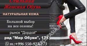 Дордой Мурас-Спорт Мир обуви 171