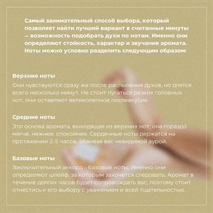 КАК ВЫБРАТЬ СВОЙ АРОМАТ Аромат это то что является