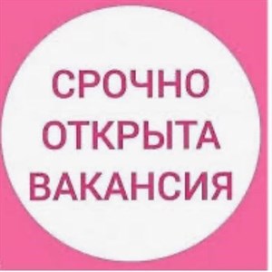 В наш бутик требуется продавец консультант с опытом