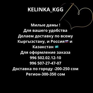 Женская Одежда Больших Размеров 50/60 - Розничная Продажа с Доставкой по Кыргызстану