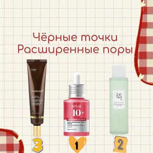 Топ средства для проблемной кожи: черные точки, расширенные поры, постакне