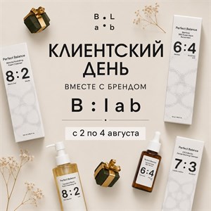 Клиентский день с корейской косметикой B:lab — 2–4 августа в Бишкеке