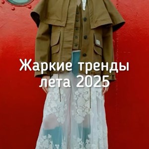 Капсульный гардероб в Бишкеке - Идеальные образцы от Куртки Бишкек Дордой