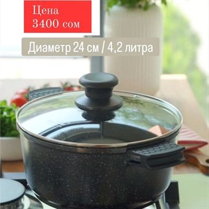 Кастрюля Казан Nice Cooker Classic Series обладает