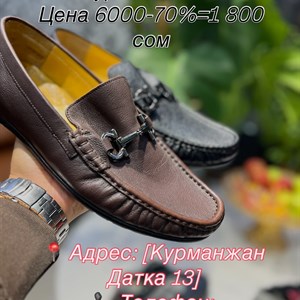 Натуральная обувь из Турции - Акция 70% на качественную кожаную обувь