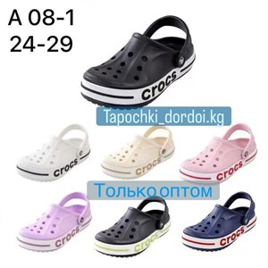 Детские кроксы оптом | Качественные размеры 24-29 из Китая 🇨🇳 по выгодной цене
