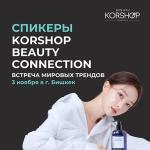 Готовьтесь к шагу в мир красоты Внимание дорогие
