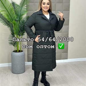 Качественная женская верхняя одежда оптом из Кыргызстана – Закажите прямо сейчас!