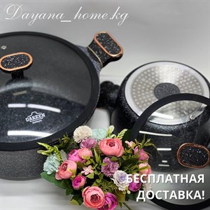  ВНОВЬ В НАЛИЧИИ   Антипригарные мраморные казаны