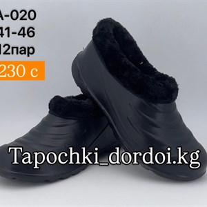 Оптовая продажа тапочек и галош в Бишкеке - Доставка по всему миру