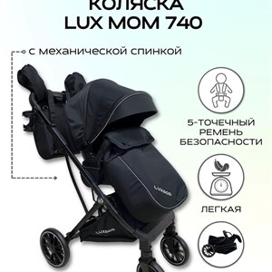Коляска детская прогулочная Luxmom 740 с реверсивным