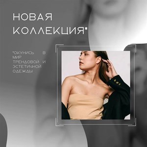 Новая поступление