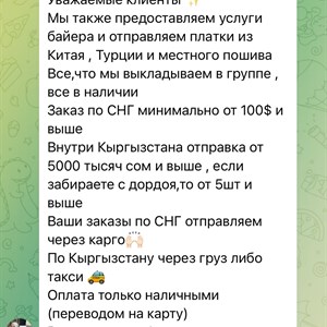 Оптовые хиджаб-платки и платки Химары Бони в Бишкеке — качество 100%
