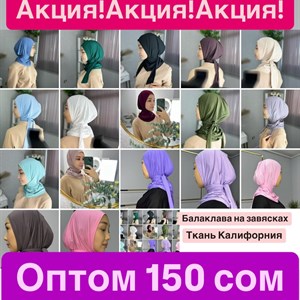 АКЦИЯ АКЦИЯ АКЦИЯ ЖООЛУКТУ БИЗДЕН АРЗАН БААДА ЭЧ ЖЕРДЕН