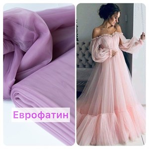 Евро фатин Ширина 3метр В рулоне 50метр Производство