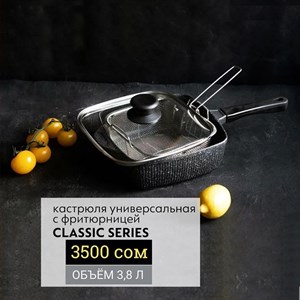  Универсальная кастрюля с фритюрницей Nice Cooker