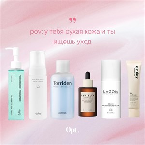 Купите корейскую косметику оптом для любого типа кожи - OPTSTOCK