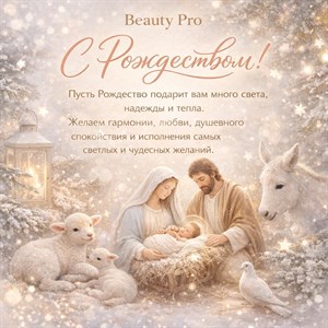С Рождеством: Поздравления и Пожелания для Вашего Дома
