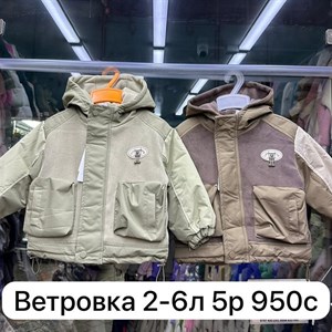 ТОЛЬКО ОПТОМ ДЕТСКАЯ ОДЕЖДА С ПРЯМИКОМ ИЗ ФАБРИК