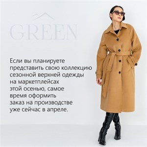 Не ждите последнего момента закажите производство