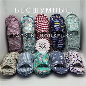 Комфортные тапочки и шлепки оптом из Кыргызстана - Быстрая доставка в любую страну