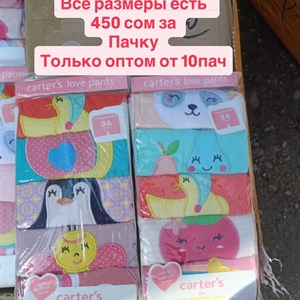 Детская одежда оптом в Бишкеке — розовая тематика, сезонные коллекции для магазинов