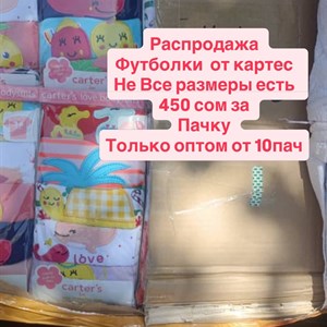Детская одежда оптом Бишкек • розовое детское — стильные модели для детей