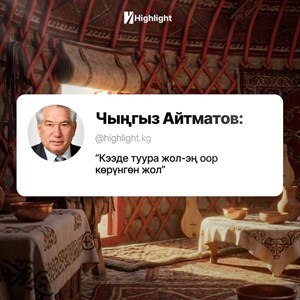 Жеке Ишкер Дордой — модные решения и стильное вдохновение | ПРОДЮСЕР
