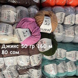 Качественная пряжа в Бишкеке | Пряжа от турецких, китайских и российских производителей