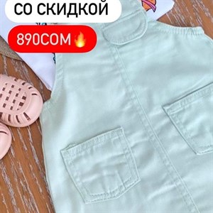 АКЦИЯ   890сом Доставка по городу и в регионы Новый