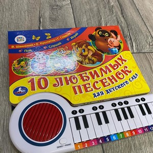 10 любимых песенок Для детского сада Пой слушай играй