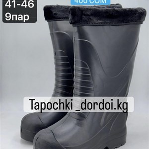 Оптовая продажа тапочек и галош в Бишкеке, Кыргызстан - Доставка по всему миру