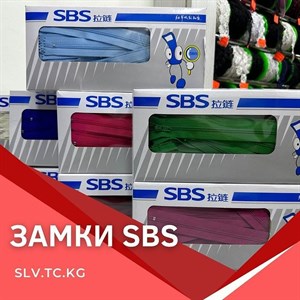 Замки SBS Цены уточняйте Доставка по всем странам