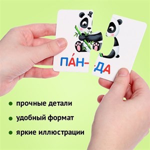 Пазл букварь Готовимся к школе Развивающий набор пазлов