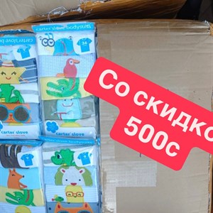 Оптовая продажа детских товаров от 10 пачек - Бесплатная доставка