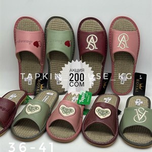 ТАПОЧКИ И ШЛЕПКИ ОПТОМ В БИШКЕКЕ – ЛУЧШИЕ ЦЕНЫ И КАЧЕСТВО
