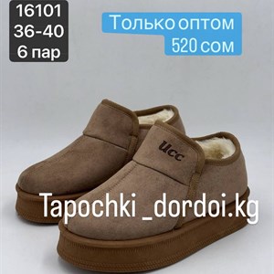 Женские УГИ с мехом - качественная обувь от производителя