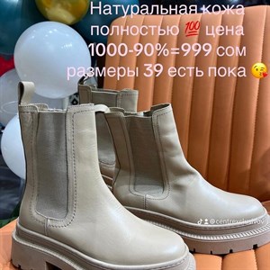   Акция 3 дня Турция Оптом КОЖА Ул Курманжан Датки