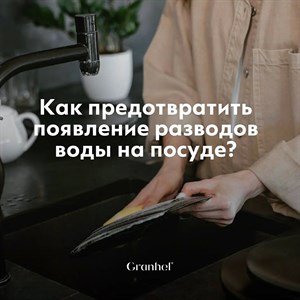  Как сохранить свою посуду в идеальном состоянии