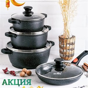 У нас НОВИНКА Набор посуды Nice Cooker Classic Series