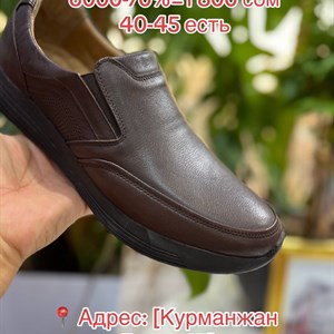 Супер акция на обувь из натуральной кожи в Бишкеке! 🥿👟