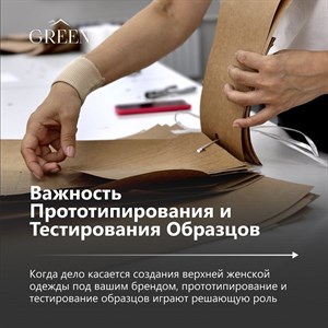 Важность Прототипирования и Тестирования Образцов