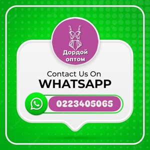 Купить нижнее белье оптом - Доставка по всему СНГ