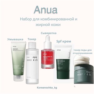 Кореанская косметика Anua – уход за кожей от экспертов