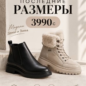 Обувь из натуральной кожи и замши — демисезонные и зимние модели за 3990 сом