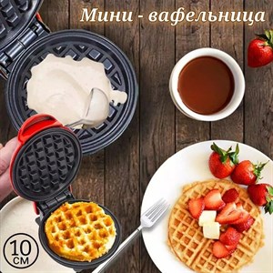 В НАЛИЧИИ МИНИ ВАФЕЛЬНИЦА  МОДЕЛЬ KC1176 Электрическая