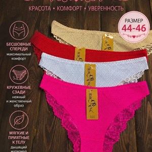 Оптовый магазин женского нижнего белья — отправка по СНГ, Бишкек
