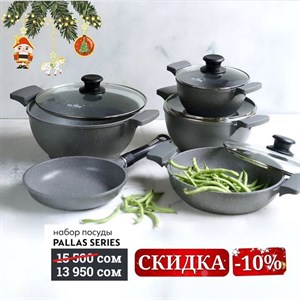 Предоставляем декабрьскую Скидку 10 на наш ХИТ набор