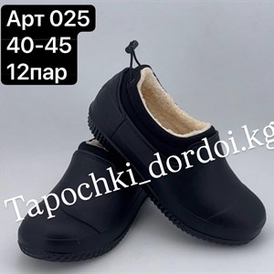 Качественные тапочки оптом от ТАПОЧКИ ГАЛОШИ в Бишкеке