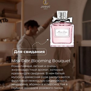 ПОДБОРКА ЖЕНСКИХ АРОМАТОВ ДЛЯ РАЗНЫХ СИТУАЦИЙ Почему